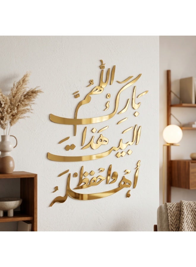 ديكور حائط بواجهة أكريليك مرآة ذهبية بعبارة "اللهم بارك هذا البيت" – تصميم إسلامي مجسم – سمك 6 ملم - Image 1
