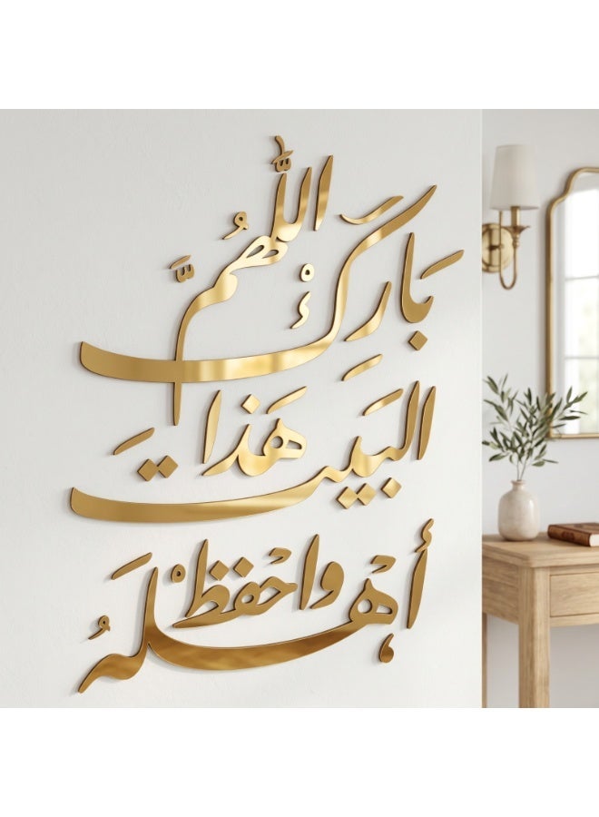 ديكور حائط بواجهة أكريليك مرآة ذهبية بعبارة "اللهم بارك هذا البيت" – تصميم إسلامي مجسم – سمك 6 ملم - Image 2