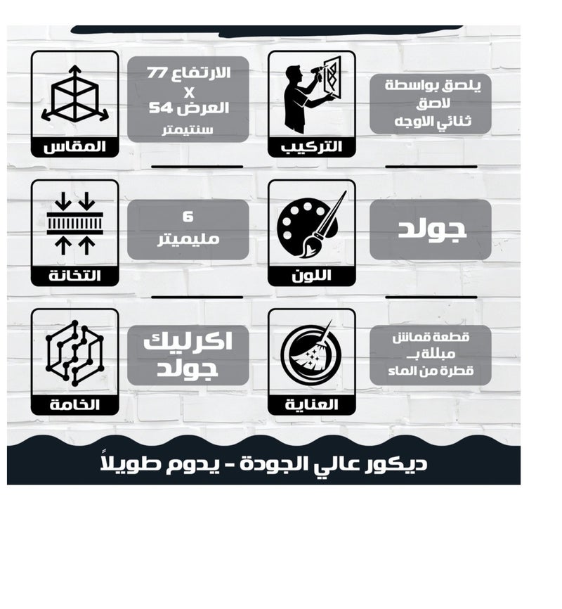 ديكور حائط بواجهة أكريليك مرآة ذهبية بعبارة "اللهم بارك هذا البيت" – تصميم إسلامي مجسم – سمك 6 ملم - Image 3