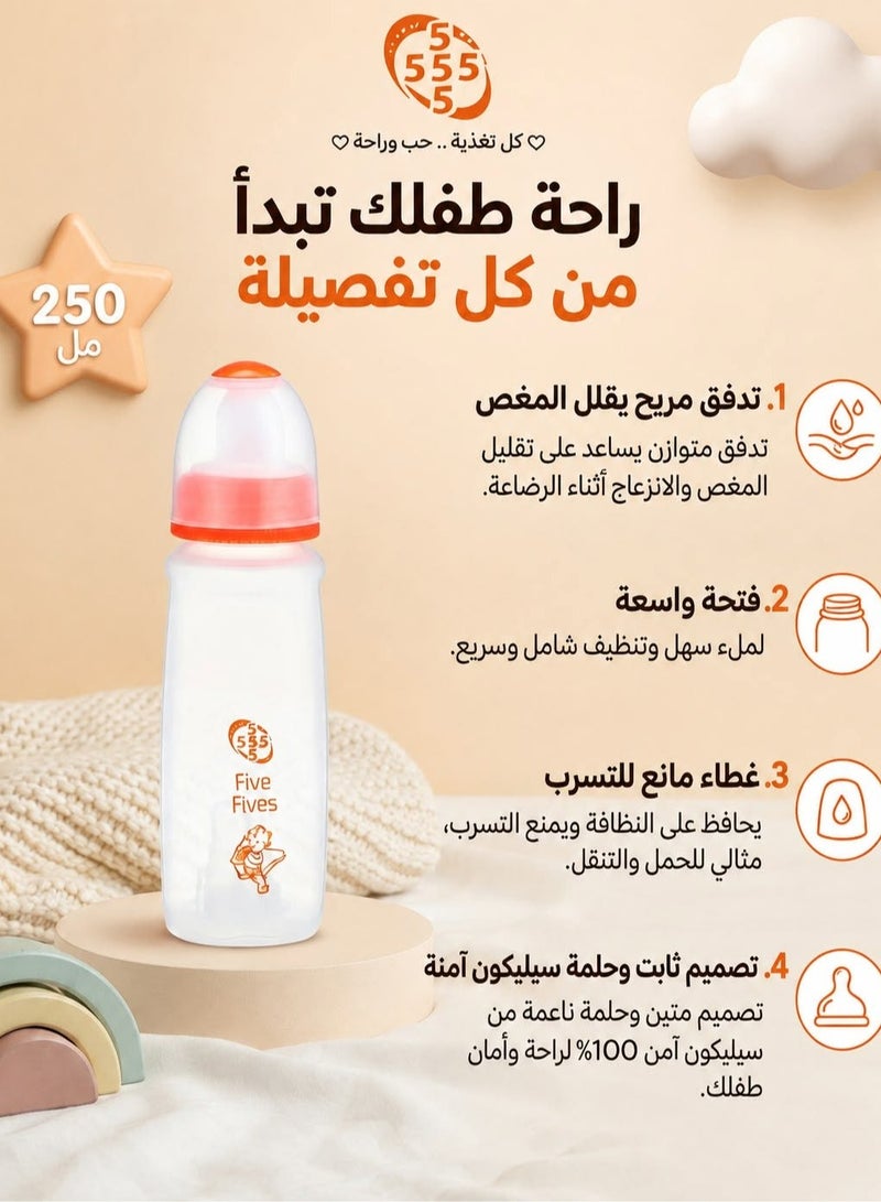 باقة العناية بالأطفال المتكاملة: ببرونة خمس خمسات برتقالي (250 مل) + هاي ديرم لوشن للتسلخات والحكة (100 مل) + مناديل وايت بيبي مبللة (7 مناديل) - Image 4