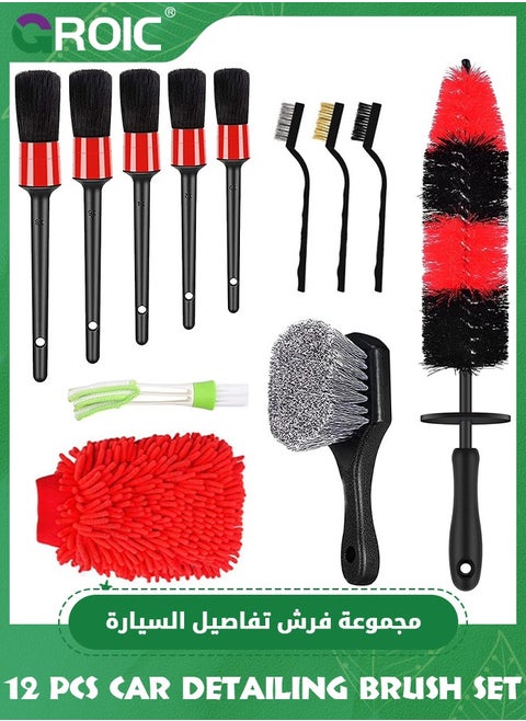 مجموعة فرش عجلات وإطارات السيارة مكونة من 12 قطعة، مجموعة تنظيف وتفاصيل السيارة، مجموعة غسيل السيارة، فرش تنظيف السيارة، فرشاة عجلات ناعمة بطول 17 بوصة، فرش تفاصيل، فرشاة إطارات لتنظيف العجلات ولوحة القيادة والداخلية والخارجية