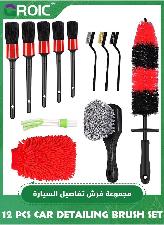 مجموعة فرش عجلات وإطارات السيارة مكونة من 12 قطعة، مجموعة تنظيف وتفاصيل السيارة، مجموعة غسيل السيارة، فرش تنظيف السيارة، فرشاة عجلات ناعمة بطول 17 بوصة، فرش تفاصيل، فرشاة إطارات لتنظيف العجلات ولوحة القيادة والداخلية والخارجية