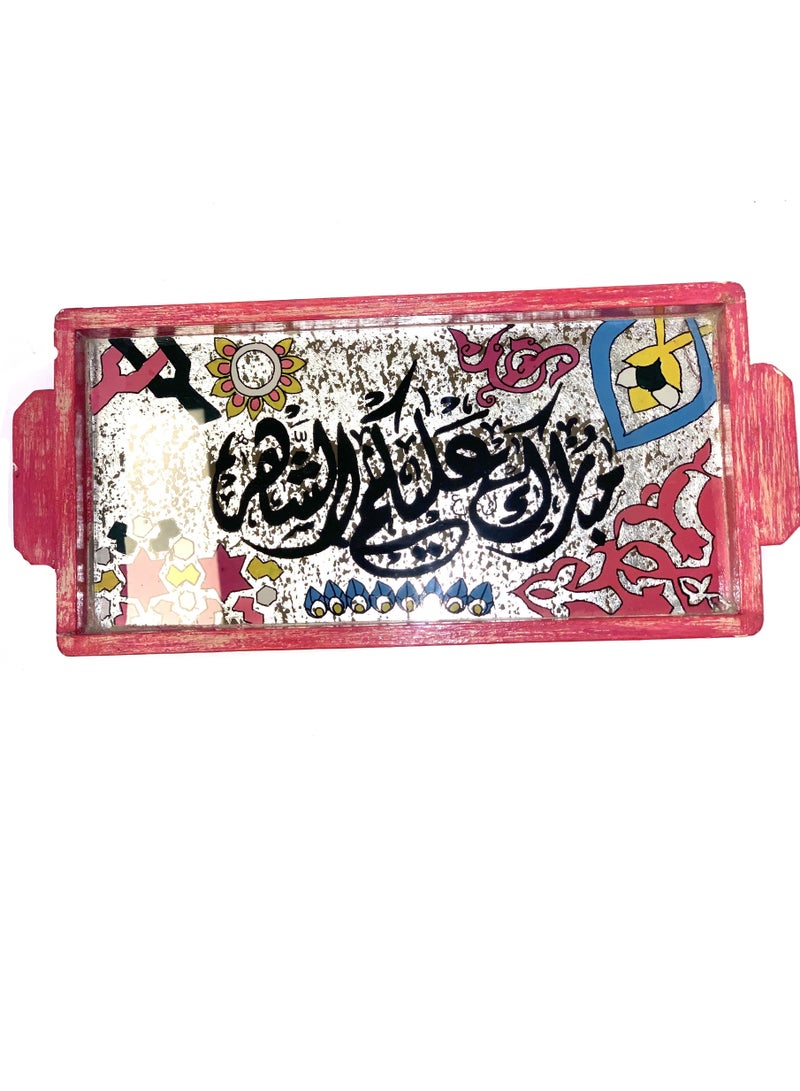 صينية شاي رمضان مبارك 