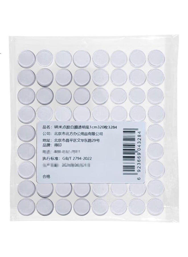 Befon Deyin Nano Dotted Adhesive, Invisible Glue 3284 Round Dot Double-Sided Tape, Strong Adhesive Sticker, Easy-To Spring Festival Couplets, Wedding Room Balloon, Diameter 1Cm, 320 Pieces - Image 1