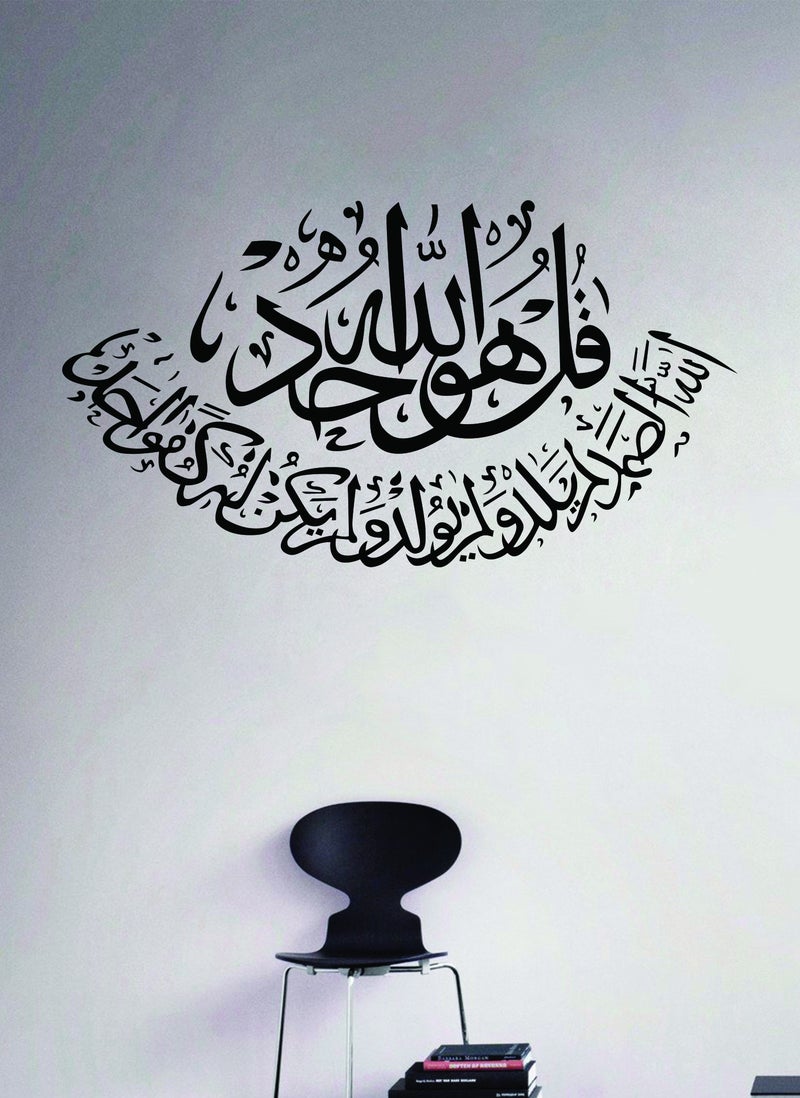 Spoil Your Wall Islamic Ayats Calligraphic Wall Decal - Wall Arts Home Décor - Wall Sticker, 100x55 cm by Spoil Your Wall  - Image 1
