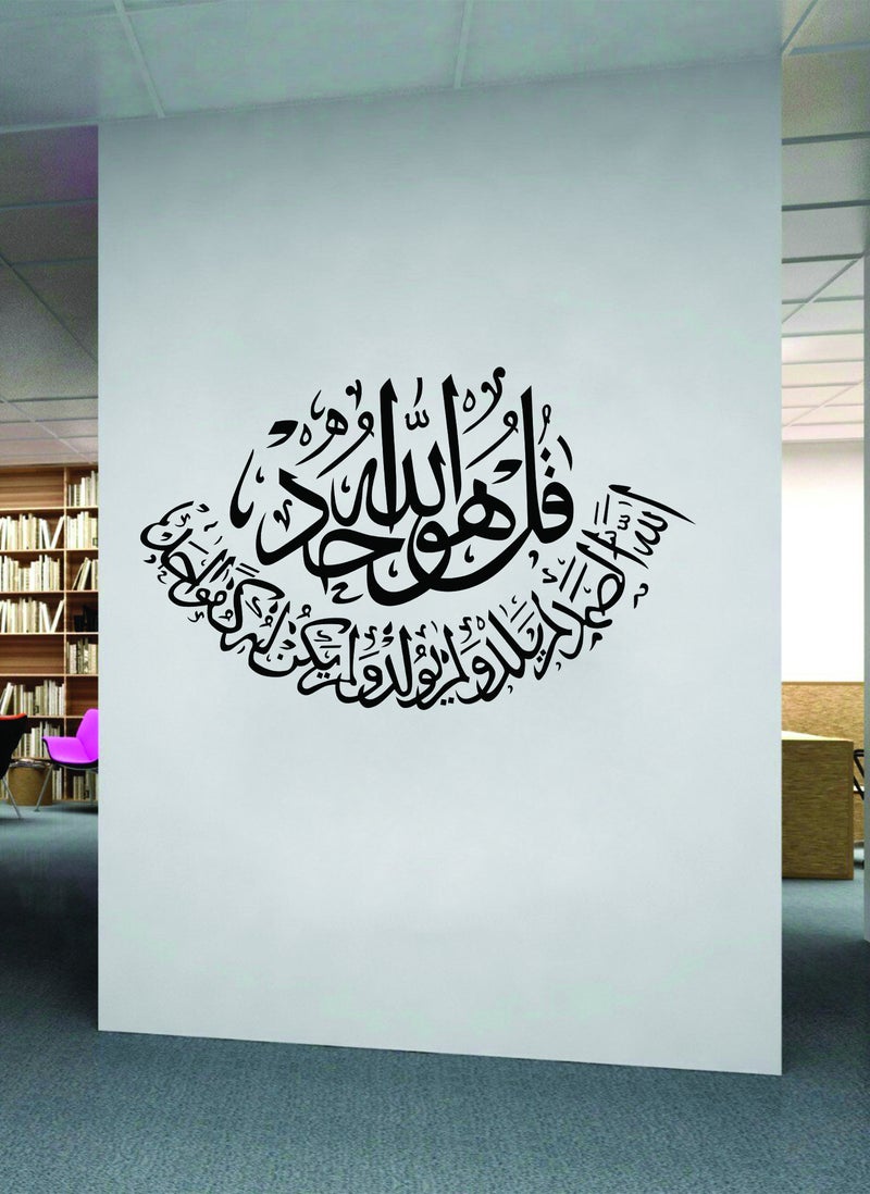 Spoil Your Wall Islamic Ayats Calligraphic Wall Decal - Wall Arts Home Décor - Wall Sticker, 100x55 cm by Spoil Your Wall  - Image 2