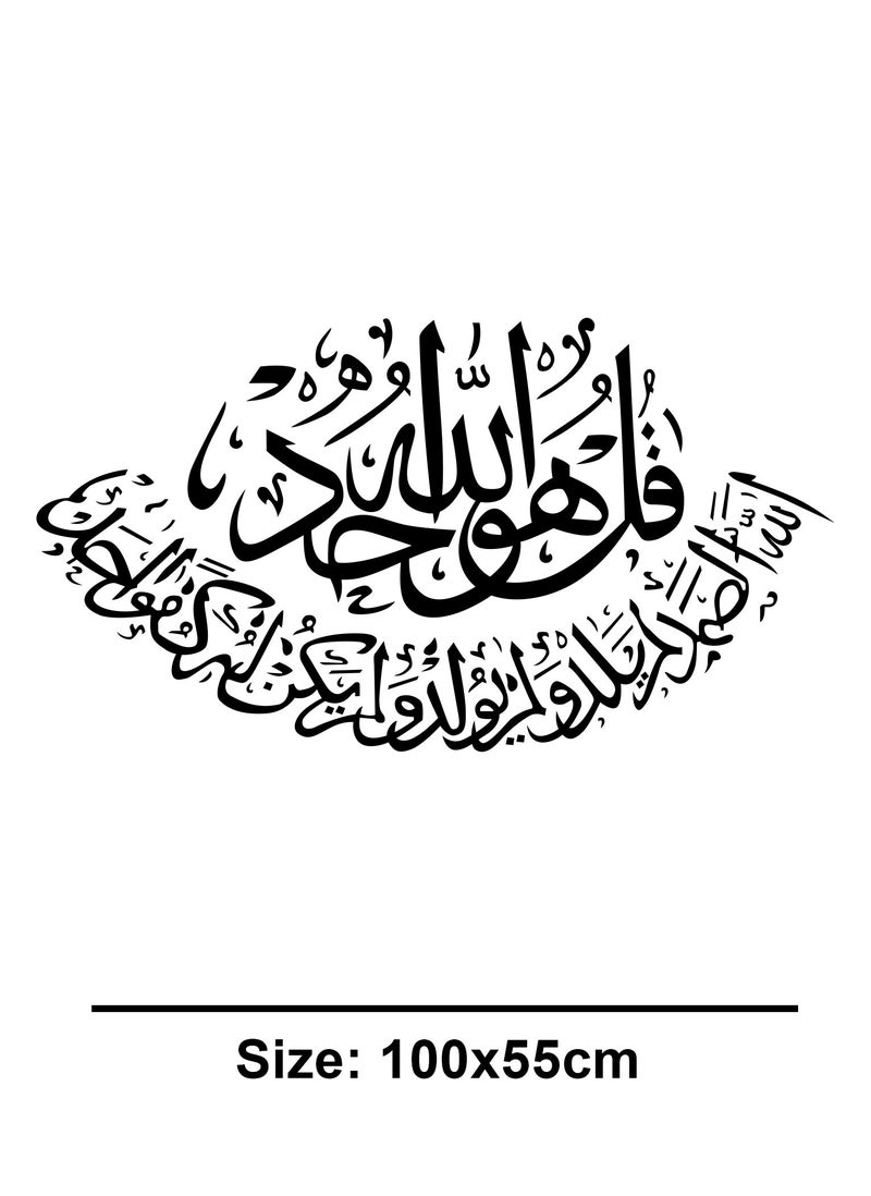 Spoil Your Wall Islamic Ayats Calligraphic Wall Decal - Wall Arts Home Décor - Wall Sticker, 100x55 cm by Spoil Your Wall  - Image 3