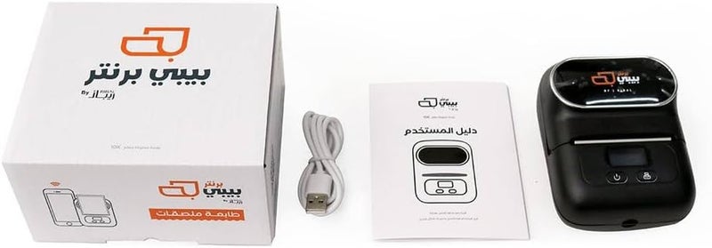 Mini Thermal Label Printer (Ink Free Printing) - Wireless Small Receipt Printer for Office & Work - Bluetooth Sticker Printer for Home, & Creative DIY - Mobile App Compatible Android & iOS - Image 1