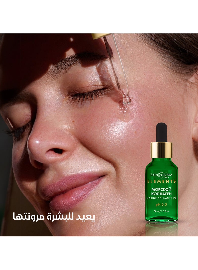 SKINPHORIA Marine Collagen Serum for skin tightening giving it shine and elasticity combating wrinkles fine lines and signs of aging suitable for all skin types (30) ml - Image 4