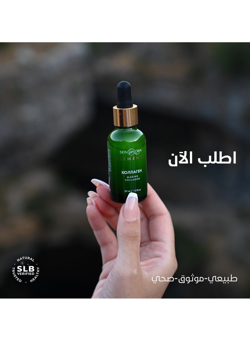 SKINPHORIA Marine Collagen Serum for skin tightening giving it shine and elasticity combating wrinkles fine lines and signs of aging suitable for all skin types (30) ml - Image 5