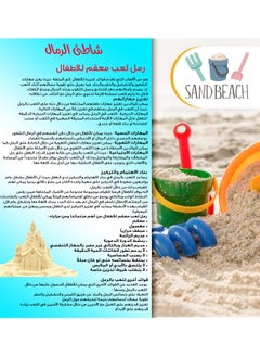 SAND BEACH Sterile white sand weighing 10 kilograms, natural, washed and refined, filtered without dust, safe for children from allergies and skin diseases.  - Image 2