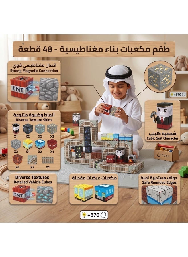 ماي وورلد 48 قطعة من مكعبات قطار الألغام المغناطيسية، مجموعة بناء عالم المناجم المغناطيسي، مكعبات مغناطيسية للبناء، بلاط مغناطيسي، ألعاب مكعبات البناء المغناطيسية، عناصر ألعاب قابلة للبناء، ألعاب حسية STEM Montessori للأطفال الصغار - Image 3