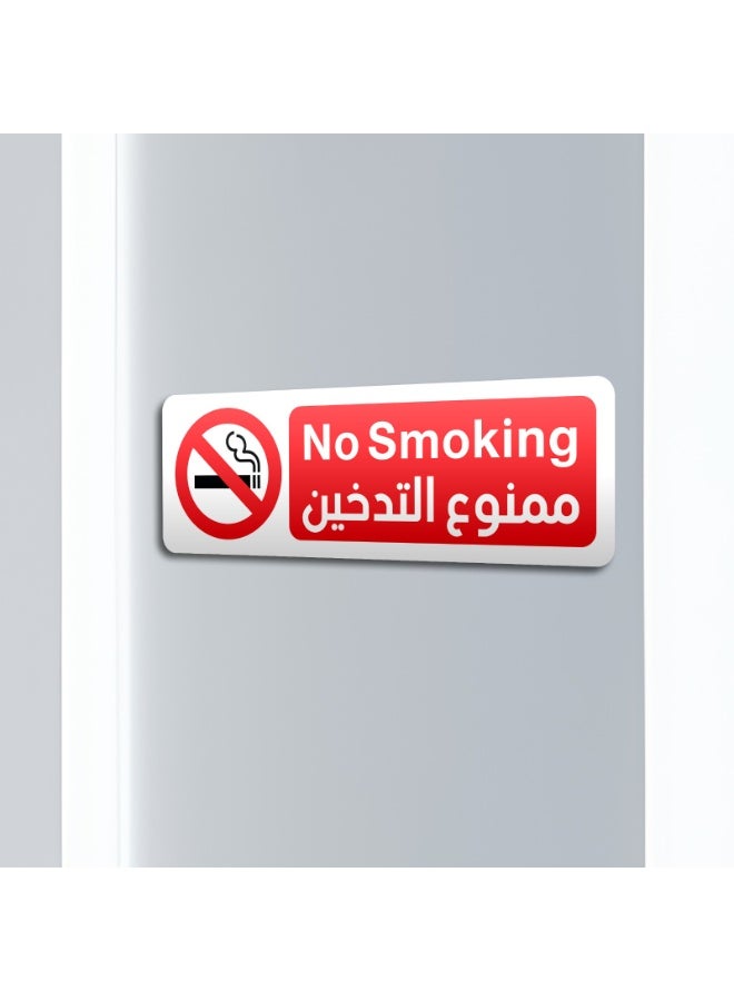 sign board no smoking - Image 1