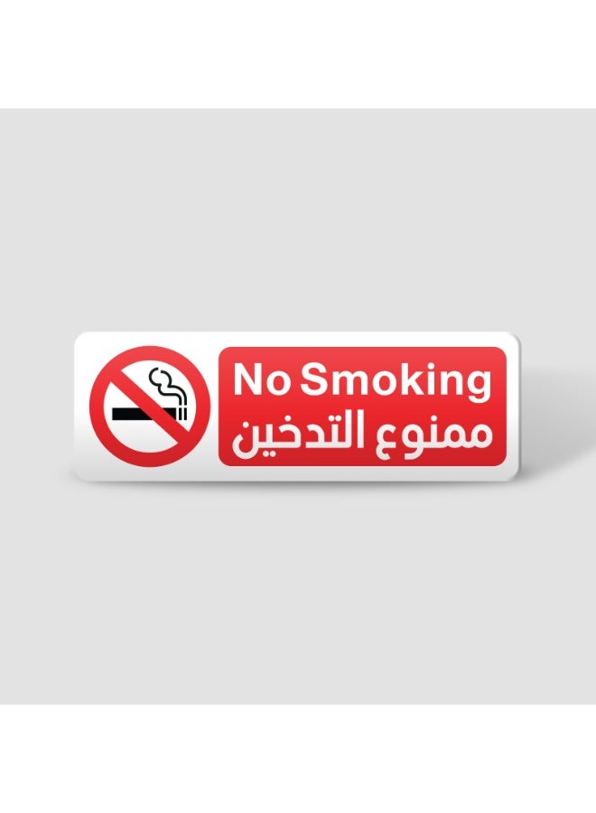 sign board no smoking - Image 2