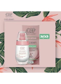 Eva Collagen Youth Defence Moisturizing Cream 50ml  - Image 2