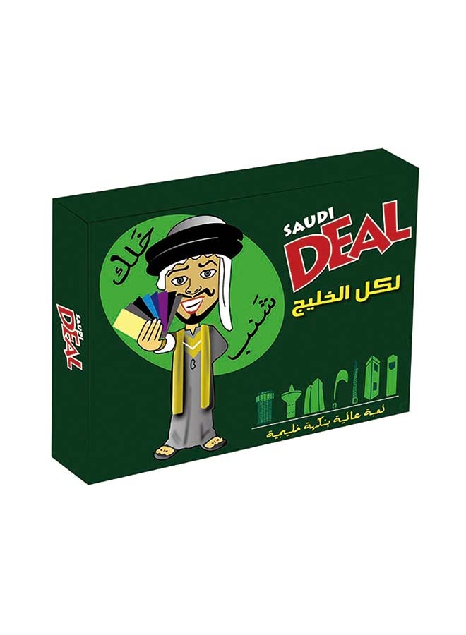 Saudi Deal Green Card Game - Image 1