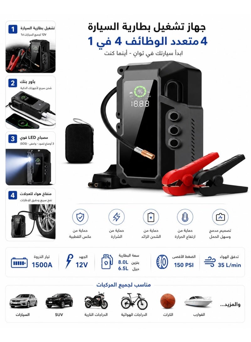 ريلاكس سمارت جهاز تشغيل بطارية السيارة 6000 أمبير مع ضاغط هواء 150 رطل لكل بوصة مربعة، جهاز تشغيل بطارية السيارة 12 فولت، سعة 10 لتر بنزين 8 لتر ديزل، جهاز تشغيل بطارية السيارة المحمول مع مصابيح LED وكابل توصيل ضوء الطوارئ، مصدر طاقة متنقل، سعة تخزين كبيرة للسيارات السيدان، والسيارات العائلية، والسيارات الكهربائية، وشاحنات البيك أب، وسيارات الطرق الوعرة، والمركبات التجارية، والدراجات النارية، - Image 4