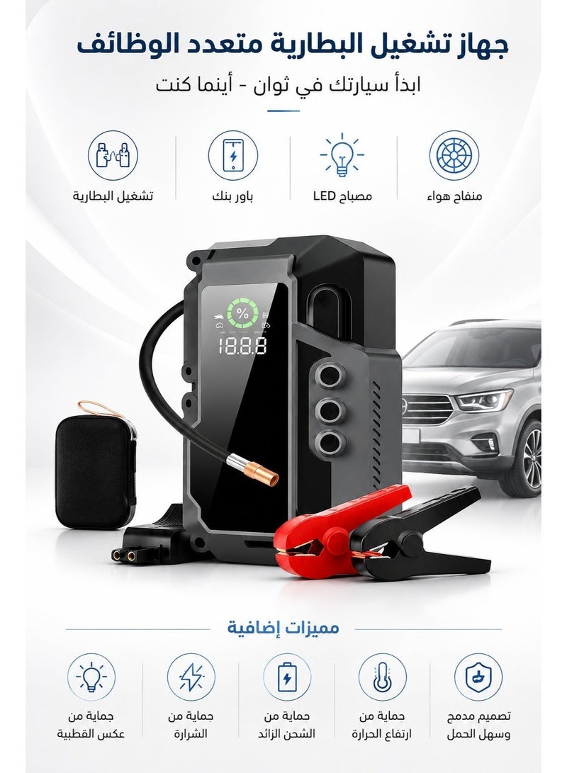 ريلاكس سمارت جهاز تشغيل بطارية السيارة 6000 أمبير مع ضاغط هواء 150 رطل لكل بوصة مربعة، جهاز تشغيل بطارية السيارة 12 فولت، سعة 10 لتر بنزين 8 لتر ديزل، جهاز تشغيل بطارية السيارة المحمول مع مصابيح LED وكابل توصيل ضوء الطوارئ، مصدر طاقة متنقل، سعة تخزين كبيرة للسيارات السيدان، والسيارات العائلية، والسيارات الكهربائية، وشاحنات البيك أب، وسيارات الطرق الوعرة، والمركبات التجارية، والدراجات النارية، - Image 1