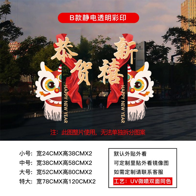 2026 Christmas And New Year Window Decorations, Window Decorations And Arrangements For The Year Of The Horse, Static Door Stickers For The New Year - Image 1