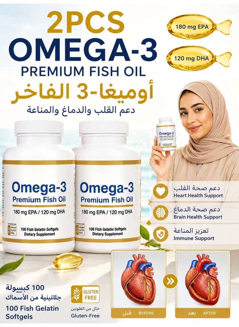 أوميغا 2 قطعة من زيت السمك أوميجا 3 الممتاز المركز بتركيبة مع حمض إيكوسابنتينويك وحمض دوكوساهيكسانويك لتحسين مستوى الدهون ودعم المناعة - خالٍ من الغلوتين، 100 كبسولة جيلاتينية لينة من السمك - Image 1