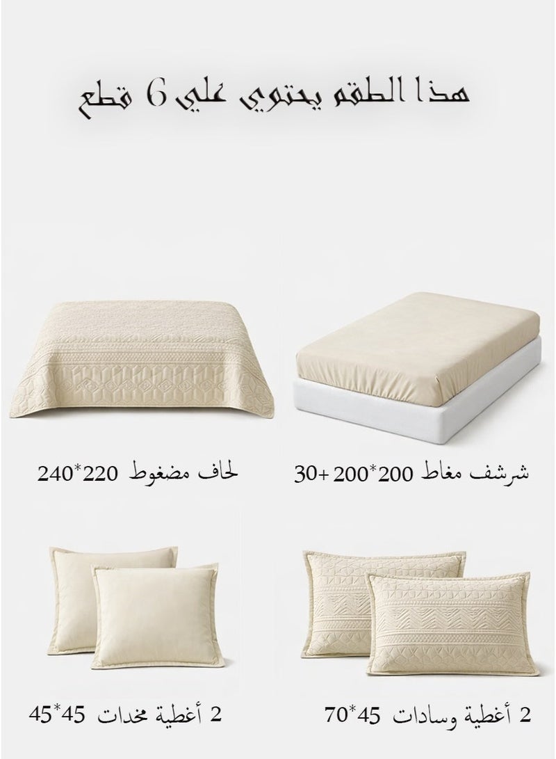 ميرال مفرش سرير نفرين سادة مضغوط – 6 قطع – لحاف محبوك 220×240 سم مع شرشف مغاط 200×200×30 سم - Image 5