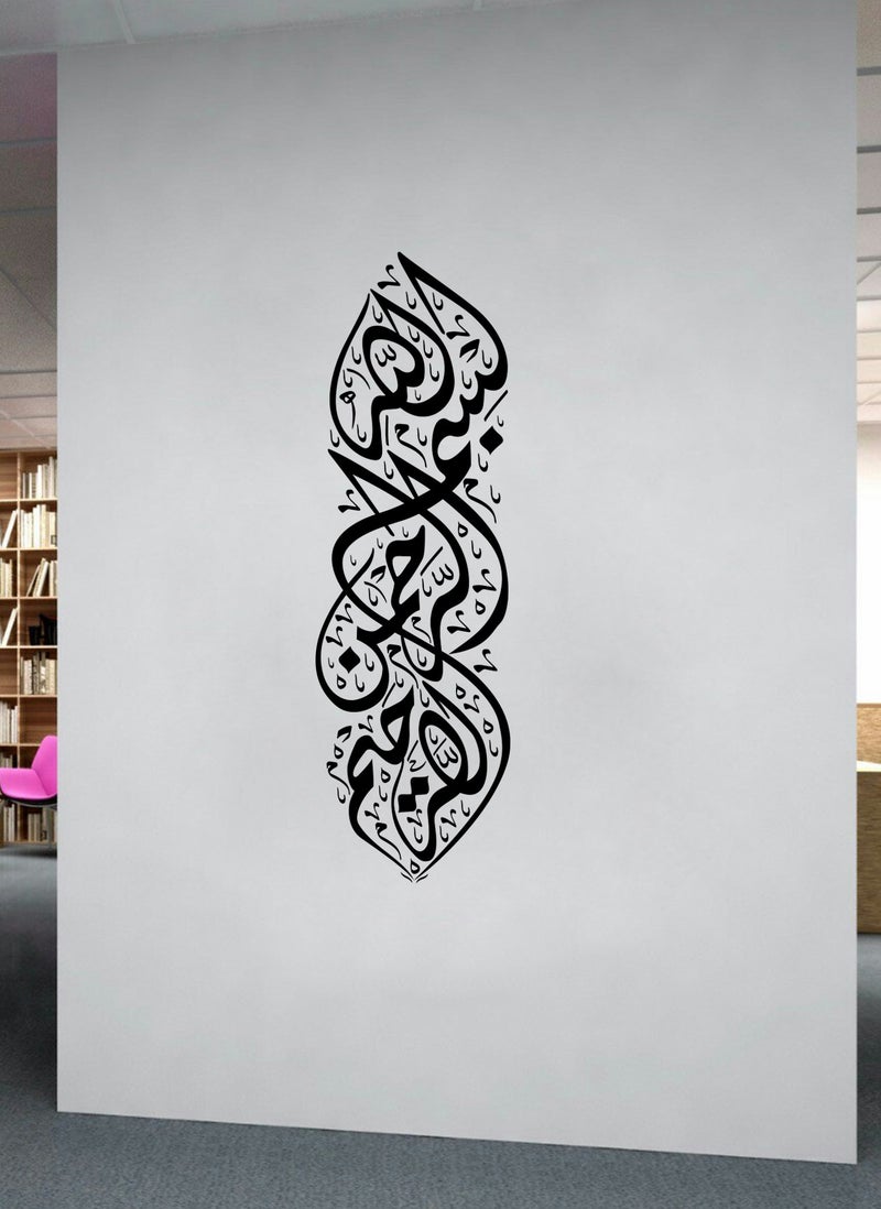 Spoil Your Wall Islamic Ayat Calligraphic Design Wall Decal - Wall Arts Home Décor - Wall Sticker, 30X100 cm by Spoil Your Wall  - Image 2