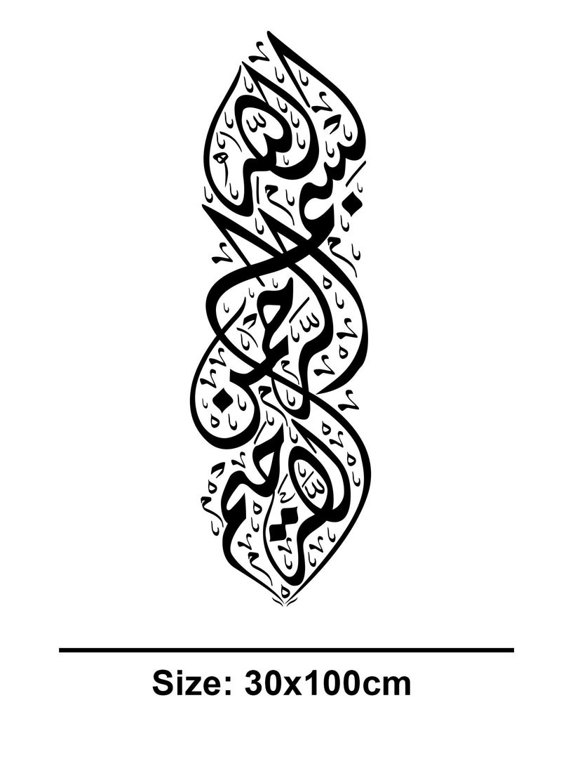 Spoil Your Wall Islamic Ayat Calligraphic Design Wall Decal - Wall Arts Home Décor - Wall Sticker, 30X100 cm by Spoil Your Wall  - Image 3