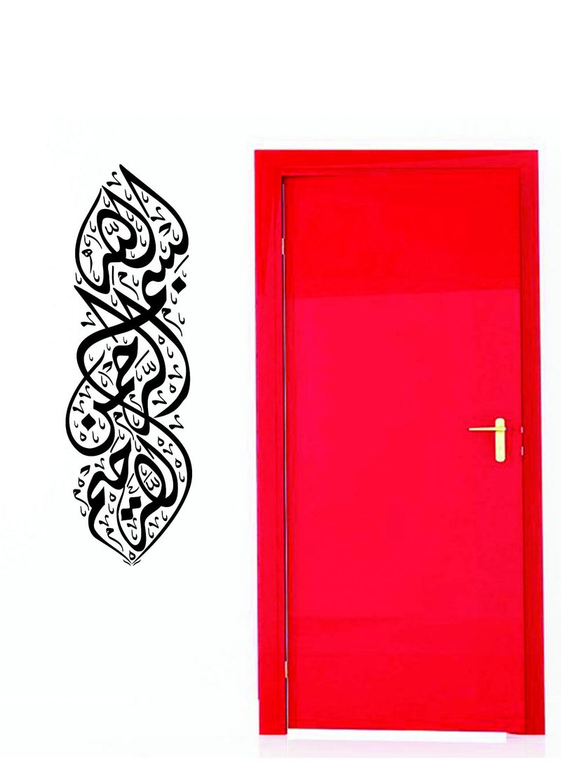 Spoil Your Wall Islamic Ayat Calligraphic Design Wall Decal - Wall Arts Home Décor - Wall Sticker, 30X100 cm by Spoil Your Wall  - Image 4