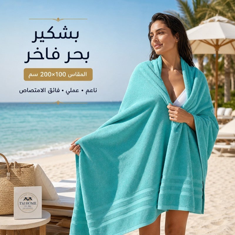 تى ام هوم بشكير بحر، 200 × 100 سم، ناعم وعالي الامتصاص، سريع الجفاف، لمسة فندقية راقية، تركواز - Image 1