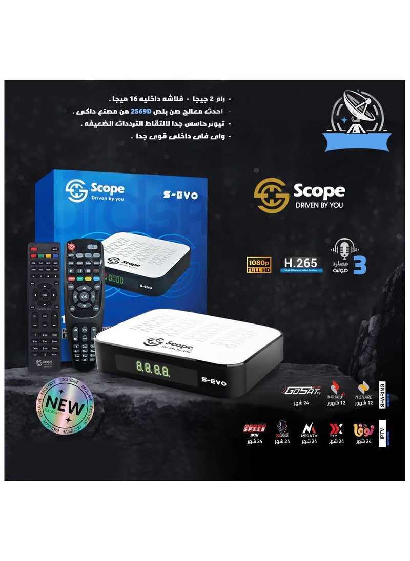Scope - Scope S Evo receiver - Image 1