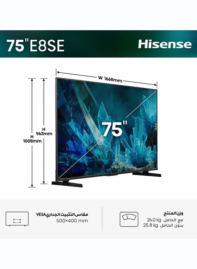 هايسنس تلفاز ذكي 75 بوصة 4K QLED 75E8SE، Dolby Vision Atmos، VRR، MEMC، وضع الألعاب، التحكم الصوتي، سطوع نموذجي 400 نيت، تحديث نظام التشغيل لمدة 8 سنوات - Image 2