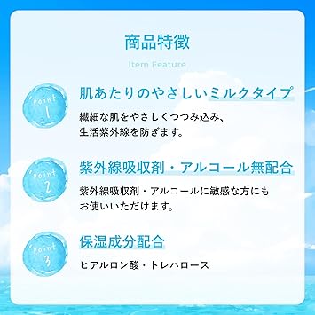 Chifure Sunscreen Milk UV Mild 30ml - Image 3