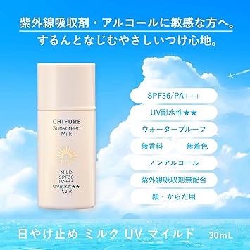 Chifure Sunscreen Milk UV Mild 30ml - Image 2