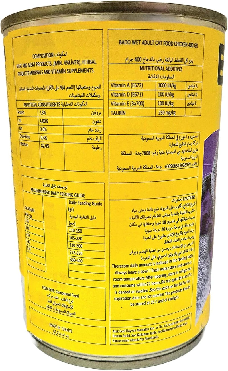 بادو طعام القطط الرطب للبالغين من Bado بنكهة الدجاج – يحتوي على بروتين يومي للعضلات والمناعة – 400 جرام - Image 5