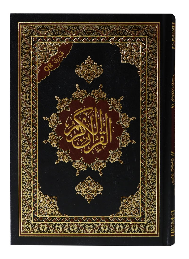 المصحف بالخط العثماني برواية حفص عن عاصم 14/20 مذهب الأطراف - Image 1