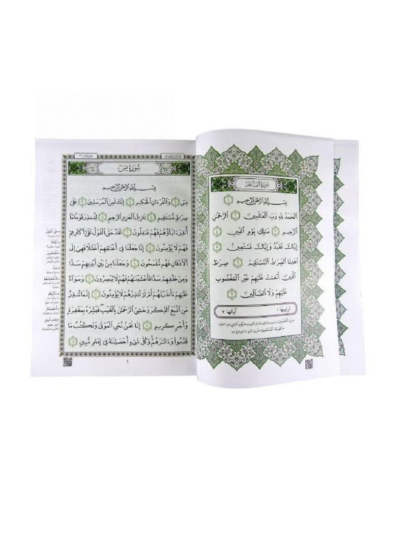 Juz Quarter Yasin Book For Learning Quran  - Image 2