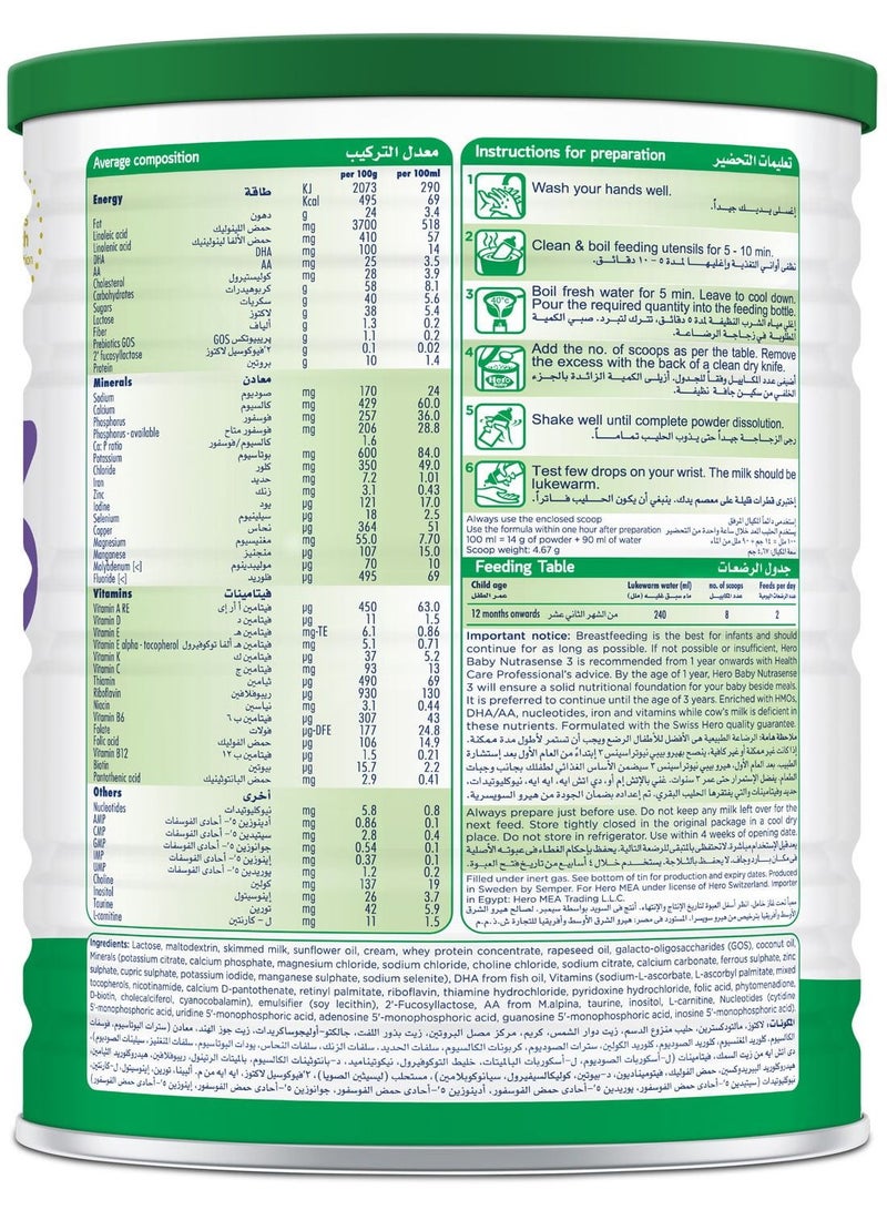 هيرو بيبي ابن اطفال نيوتراسنس 3 من 1-3 سنوات - Image 2