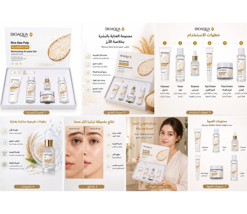 BIOAQUA Rice Raw Pulp Rejuvenating Moisturizing Six Piece - Image 3