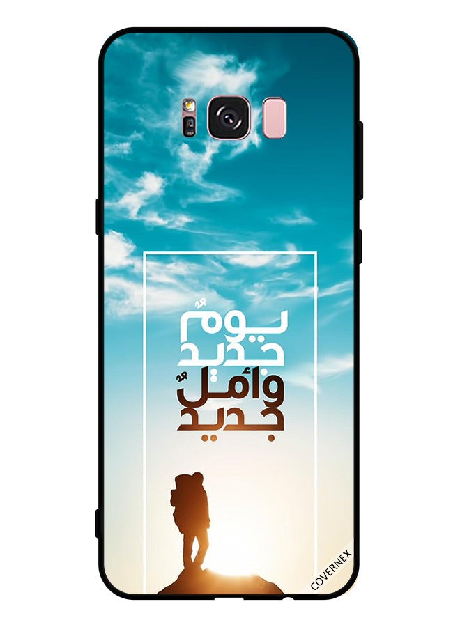 Covernex Protective Case Cover For Samsung Galaxy S8 Plus A New Day A New Hope In Arabic - Image 1