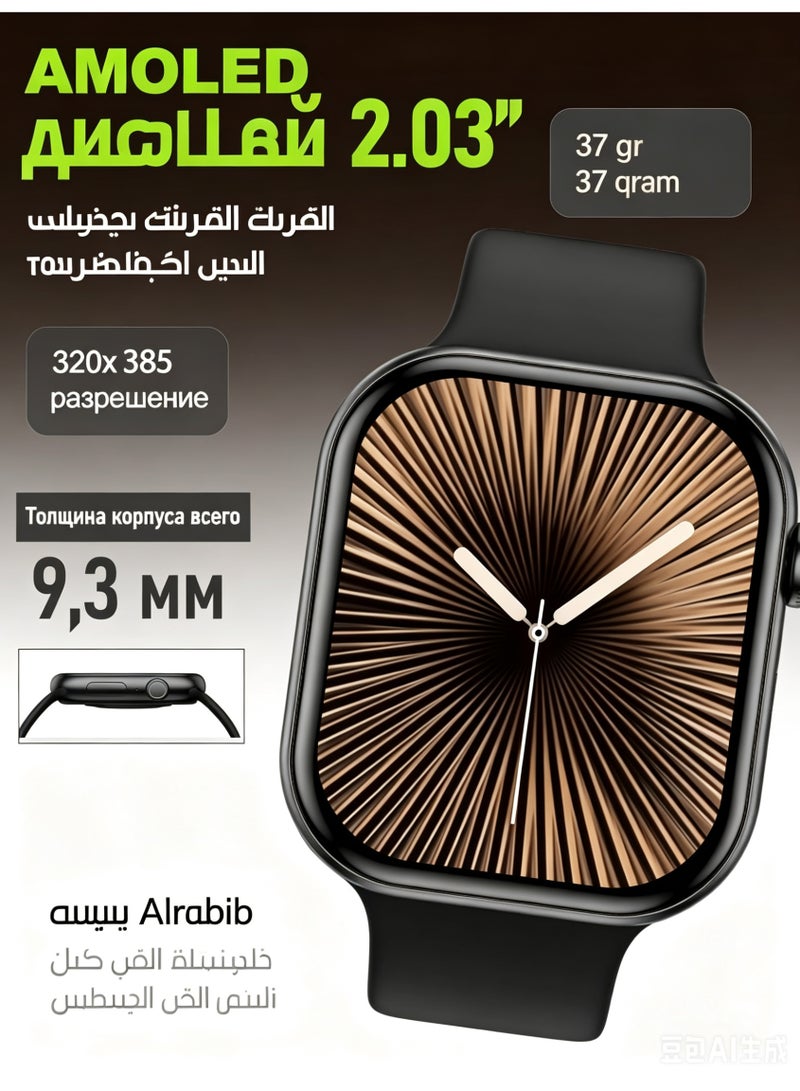 ساعة ذكية من العريب للرجال والنساء، شاشة AMOLED عالية الدقة 2.03 بوصة، مكالمات بلوتوث، متتبع لياقة ونوم، مقاومة للماء IP67 - Image 2
