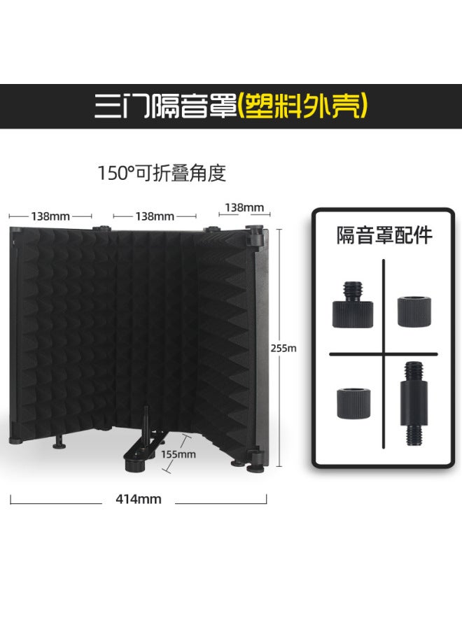 Sound Insulation Cover Microphone Recording Studio Live Microphone Noise Reduction Blowout-proof Sound-absorbing Sponge Three-door Five-door Windshield - Image 1