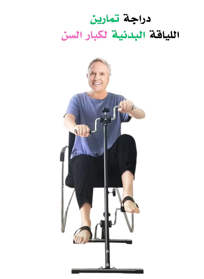 MAAS Pedal Exercise Bike for Hand, Arm, Leg and Knee, Adjustable Fitness Equipment for Seniors, Home Pedal Exercise Bike for Full Body  - Image 1