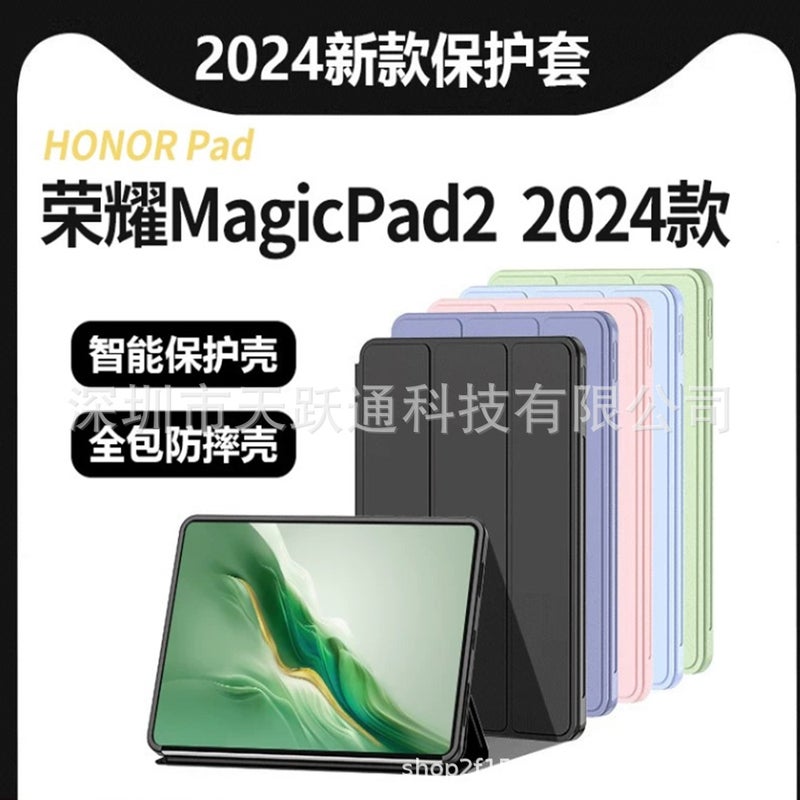 For Glory Magicpad2 Flat Protective Cover 12.3 Inch Honor Pad X9 Tri-Fold Silicone Protective Case - Image 2