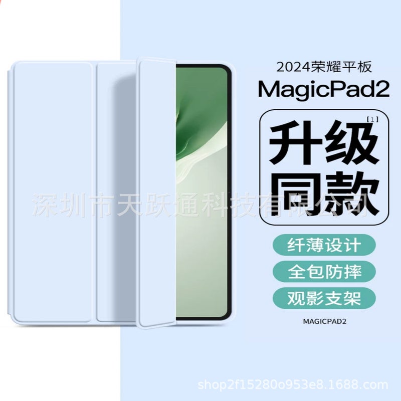 For Glory Magicpad2 Flat Protective Cover 12.3 Inch Honor Pad X9 Tri-Fold Silicone Protective Case - Image 3