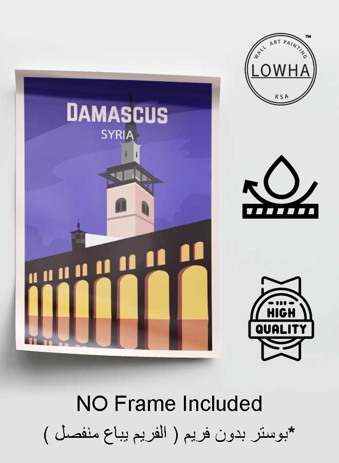 لوحة بوستر ديكور لوحة بدون فريم مع أربع قطع منفصلة من اللاصق ذو الوجهين تصميم دمشق سوريا غرفة النوم غرفة المعيشة وديكور المكتب - Image 3