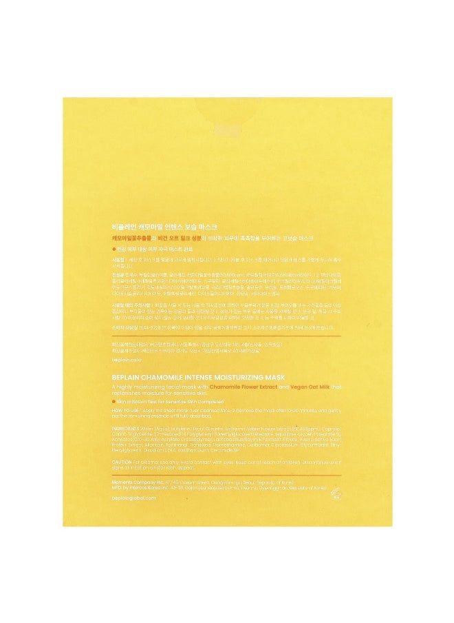 beplain Beplain, Intense Moisturizing Beauty Mask, Chamomile, 5 Sheets, 0.84 fl oz (25 ml) Each  - Image 3