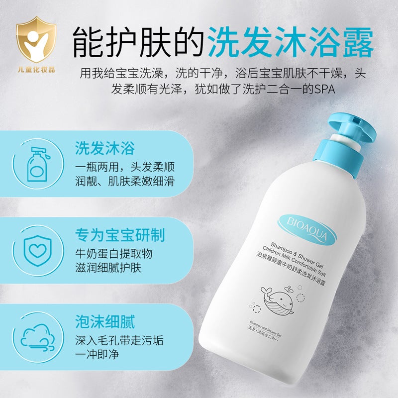 شامبو وجل استحمام للأطفال بوقانيا 2 في 1 للعناية بالبشرة - Image 4