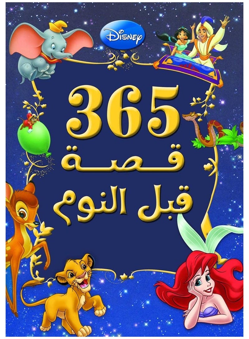 365 Bedtime Stories