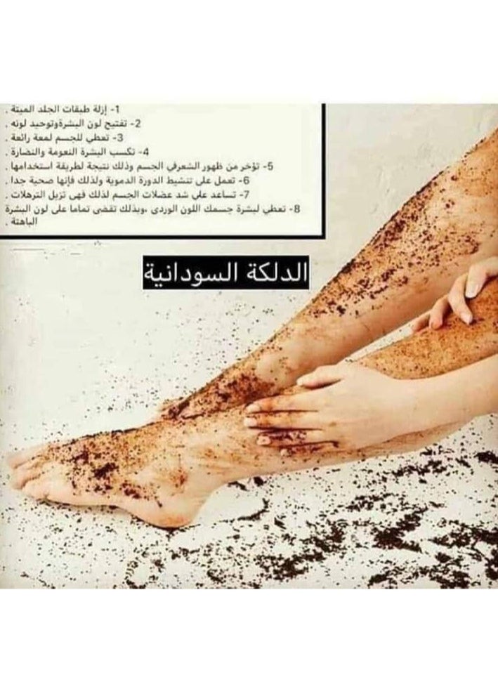Priyanka Sudanese massage Priyanka to lighten, soften and exfoliate the body  - Image 2