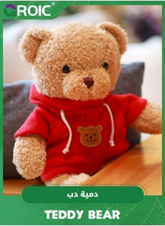 GROIC 30cm Bears Stuffed Animal Soft Plush Toys with 7 different hoodies,sweaters,Cute Bear Small Shaggy Bear with Hoodie Bow Tie for Kids,Stuffed Bears Plush Dolls Party Favors  - Image 3
